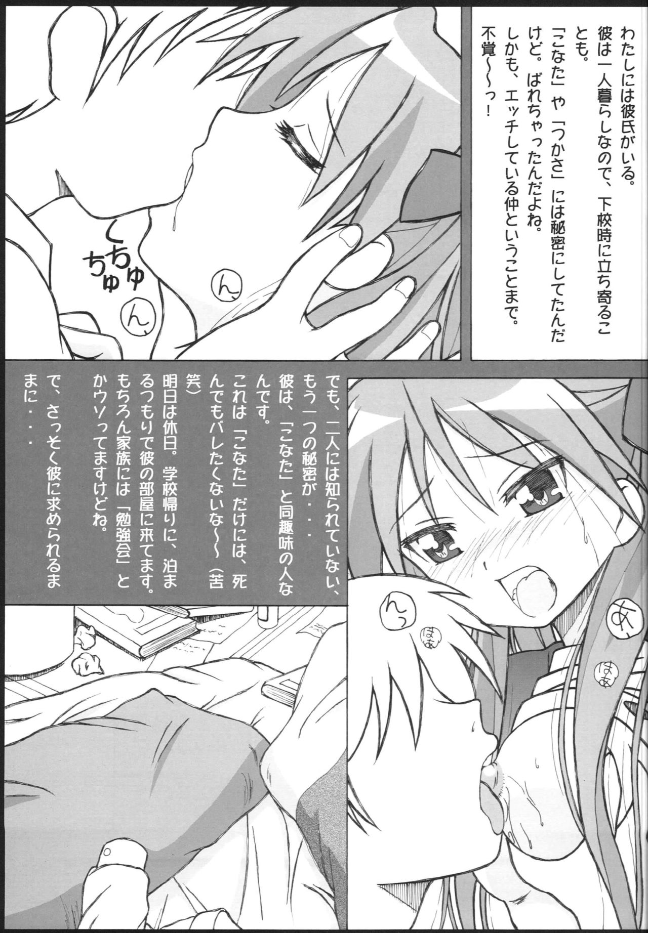 Seinen Hana to Ribon 24 page 2 full