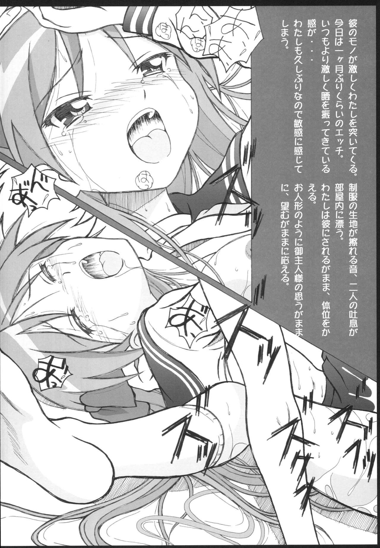 Seinen Hana to Ribon 24 page 9 full
