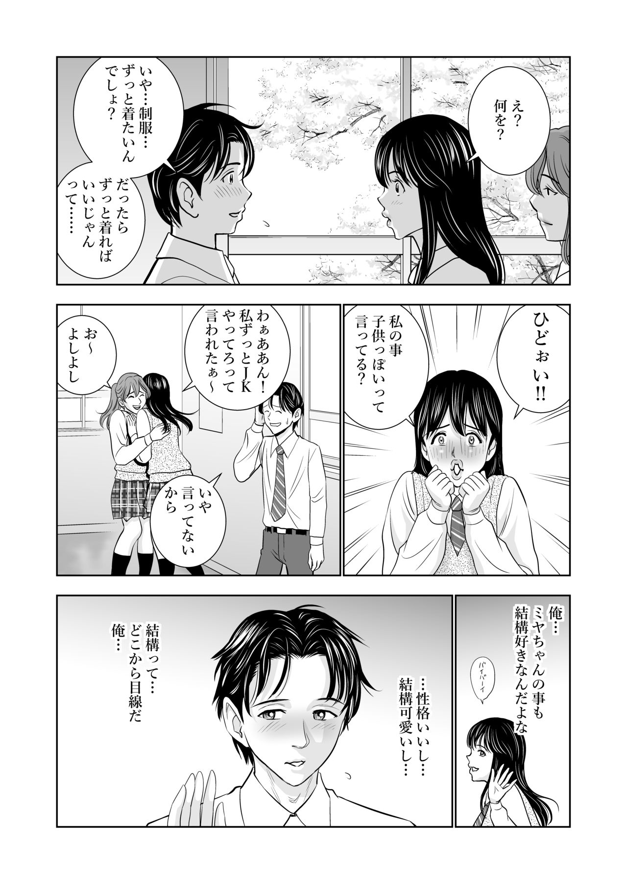 Haru Kurabe page 8 full