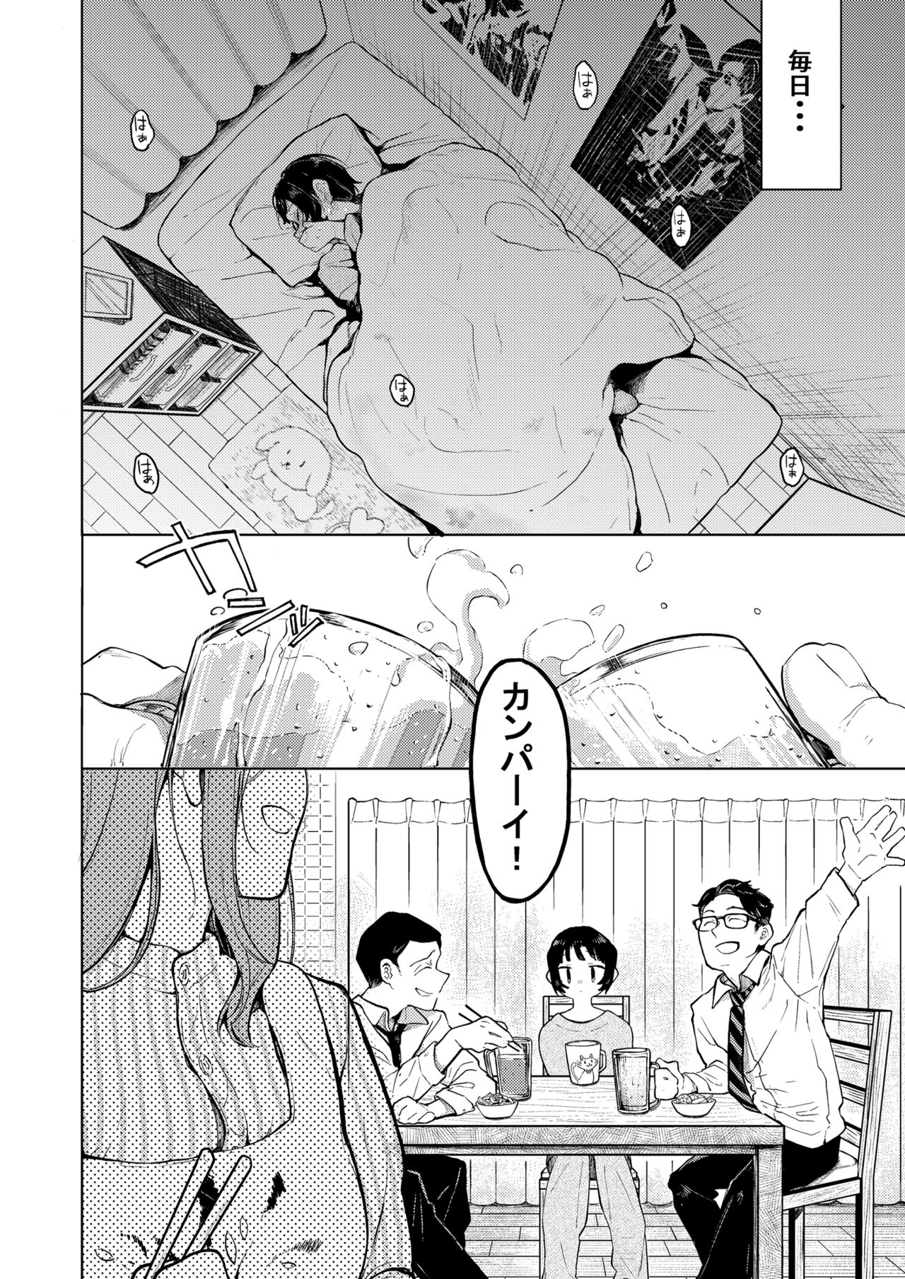 Kumi-chan 2 page 4 full