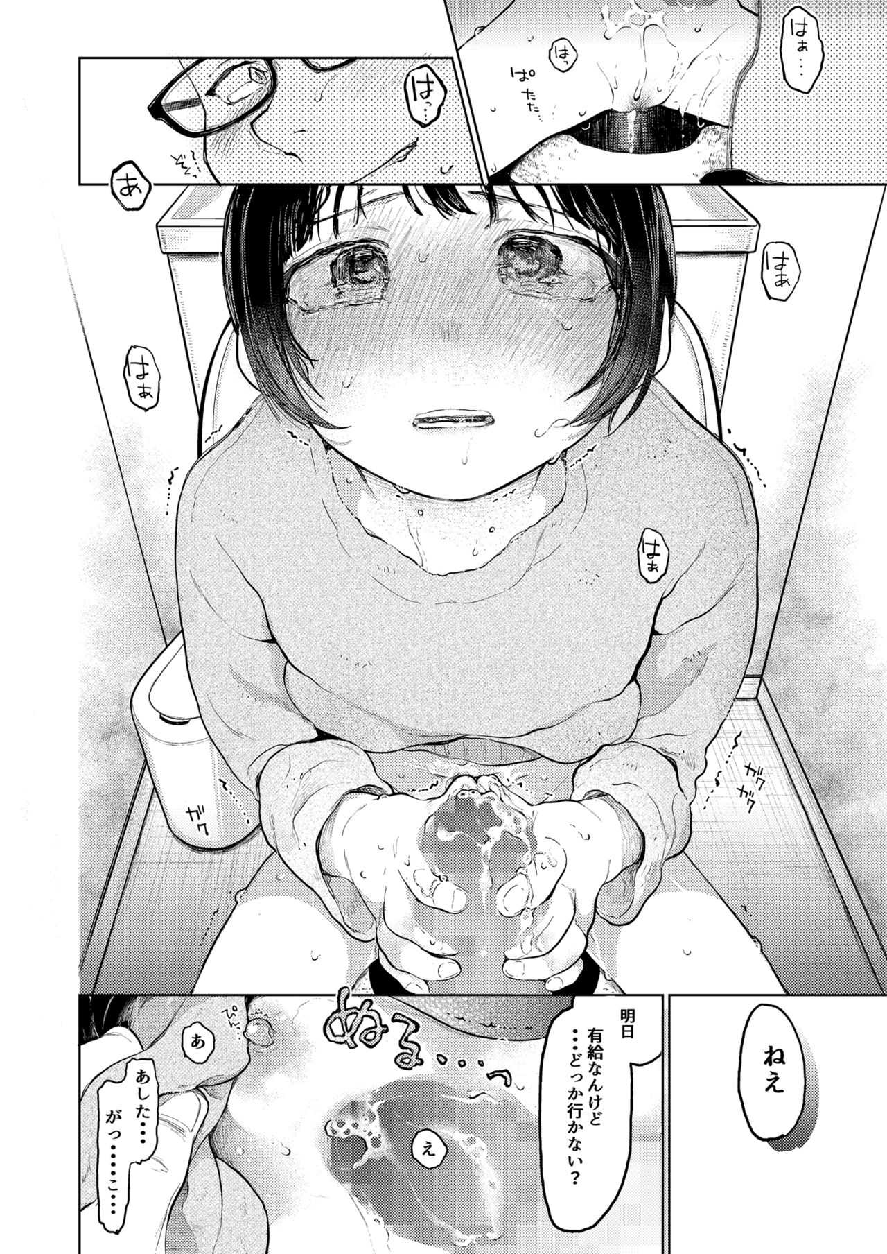 Kumi-chan 2 page 8 full