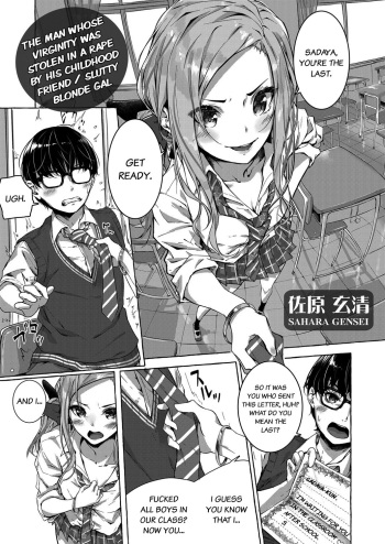 [Sahara Gensei] Osananajimi no Kinpatsu Gal Bitch ni Gyaku Rape de Doutei o Ubawareta Otoko (COMIC Grape Vol. 68) [English] [Decensored] [munyamunya] cover