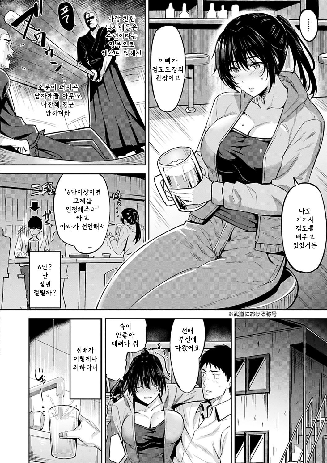 Futari Geiko page 4 full