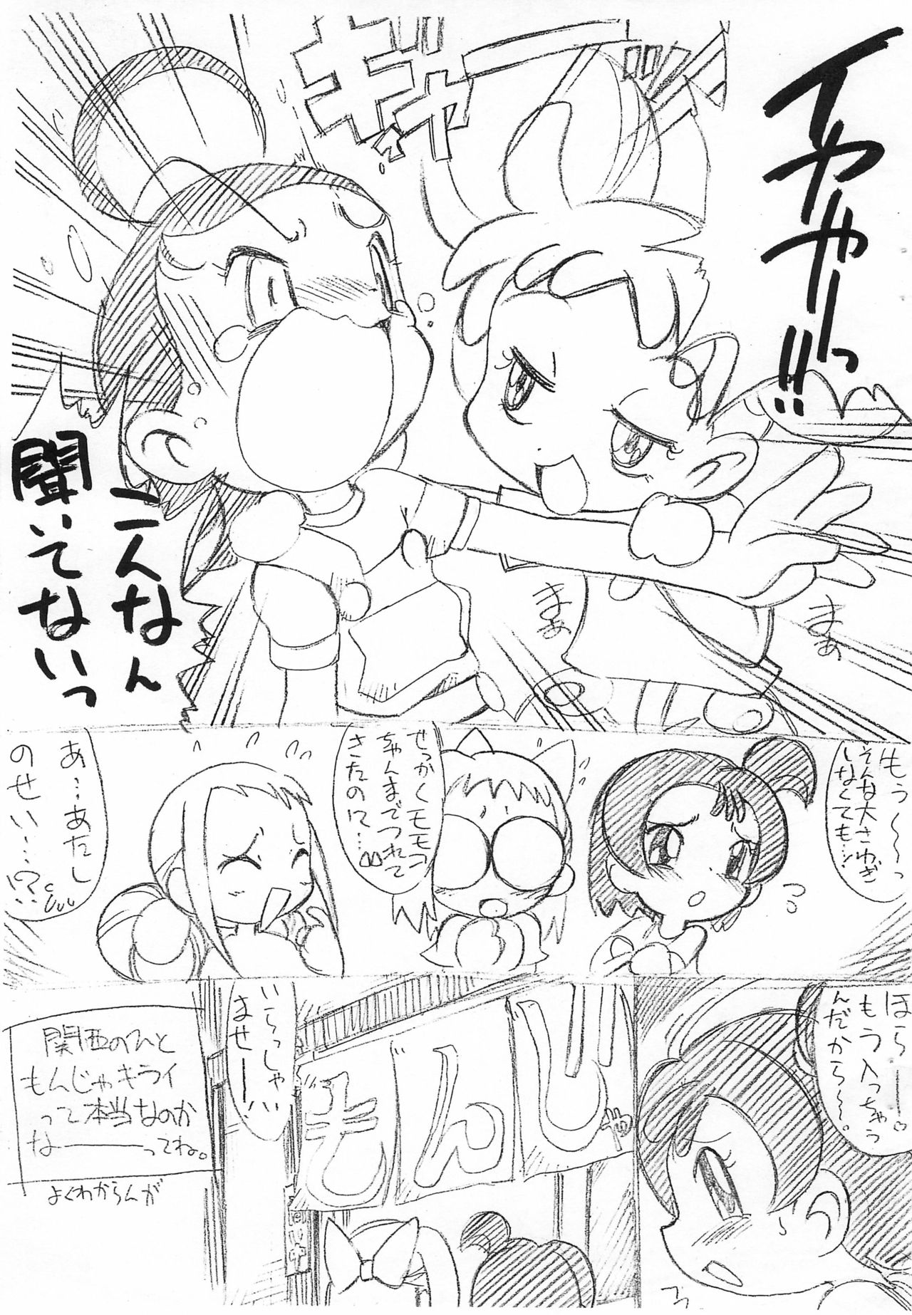 Koko dake no Hanashi page 3 full