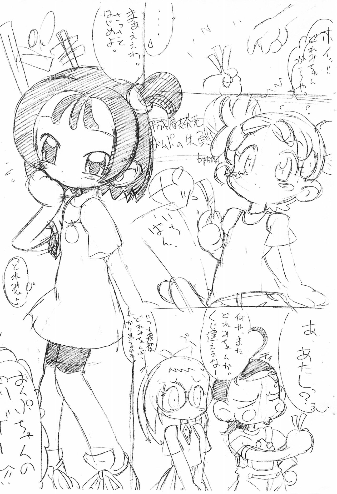 Koko dake no Hanashi page 5 full