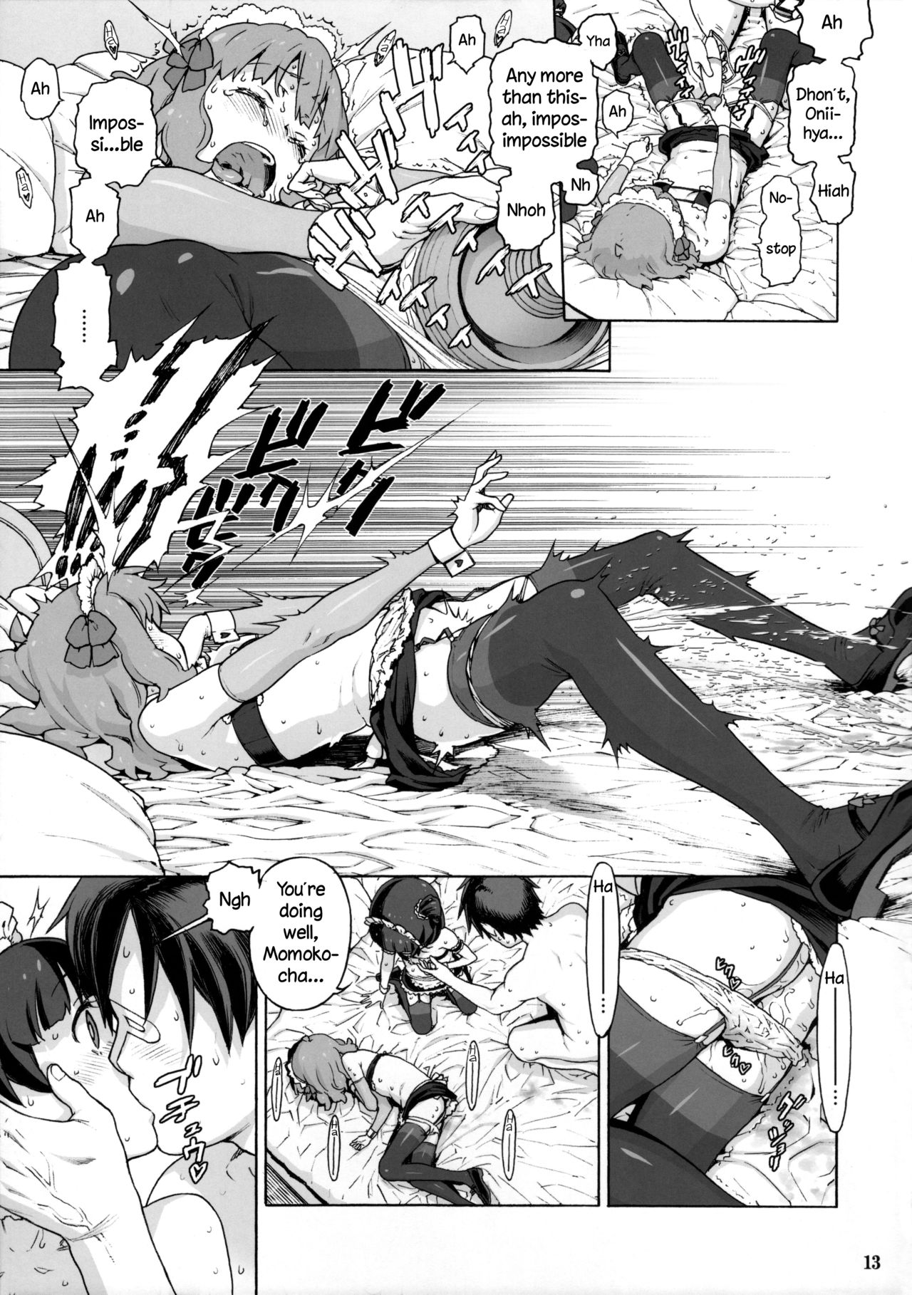 Naisho no IV Satsuei-kai page 12 full