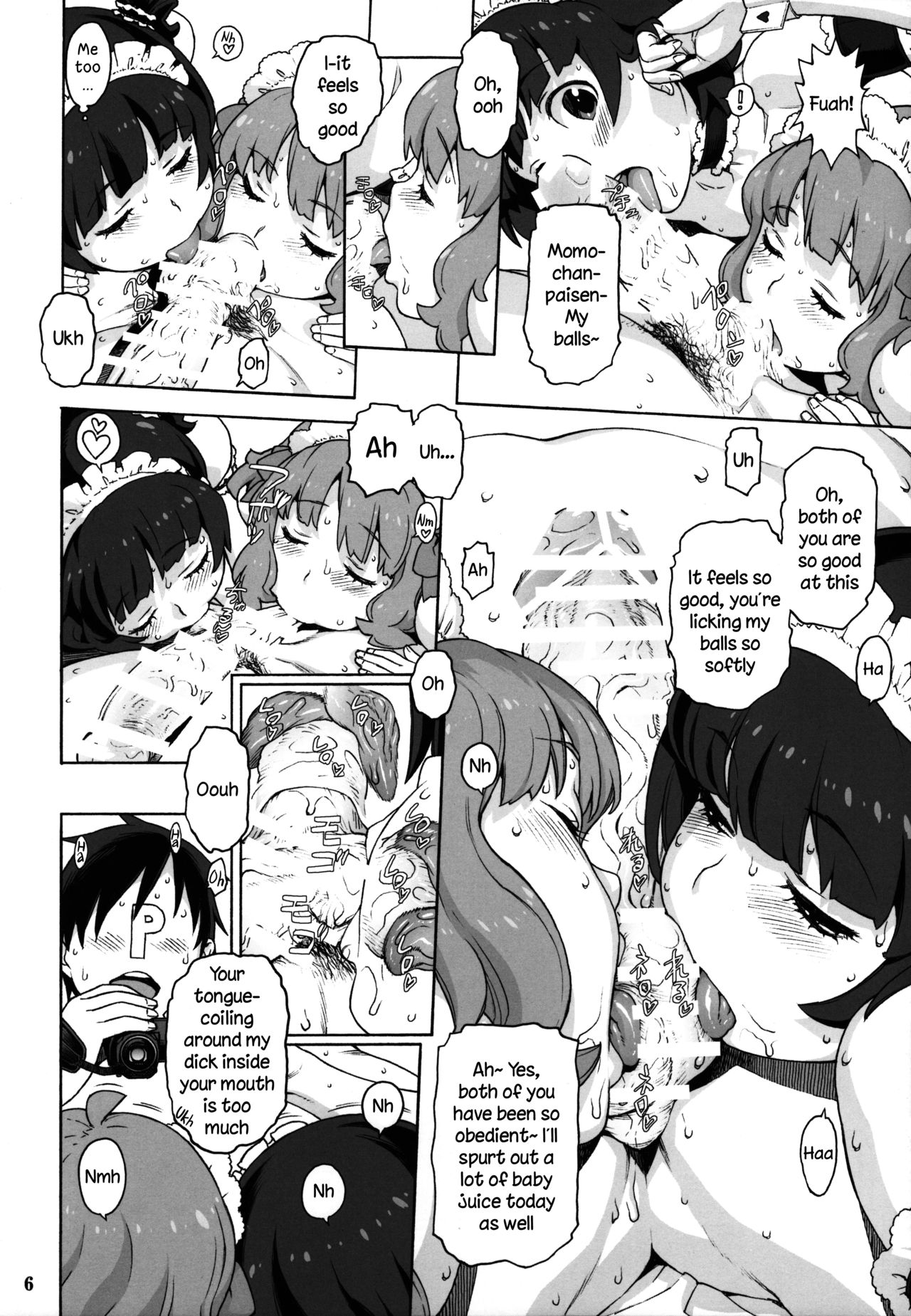 Naisho no IV Satsuei-kai page 5 full