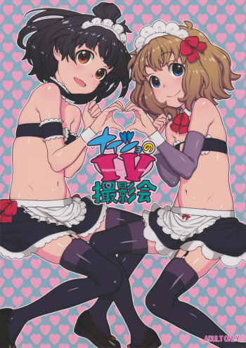 (C88) [Decoppachi (Hidiri Rei)] Naisho no IV Satsuei-kai (THE IDOLM@STER MILLION LIVE!) [English] [DKKMD Translations] cover