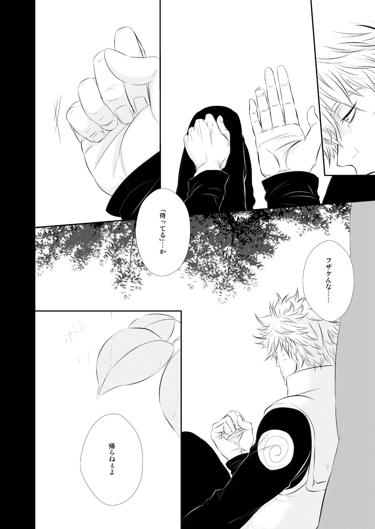 VANILLAxxx page 11 full