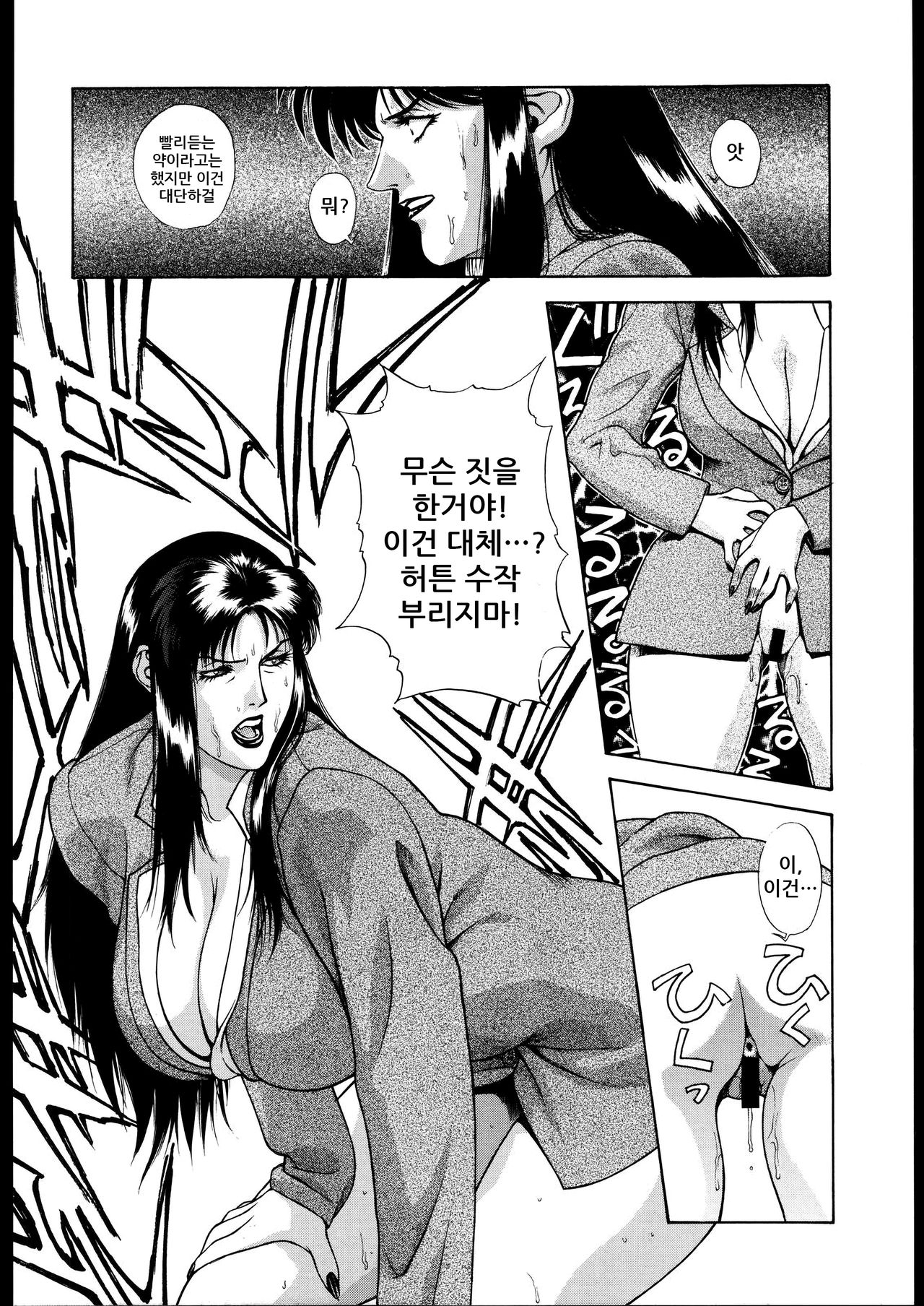 GOLD EXPERIENCE page 9 full