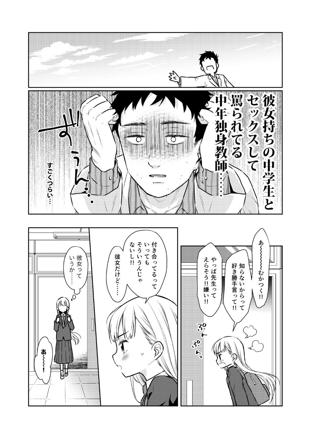 TS Shoujo Haruki-kun 2 page 11 full