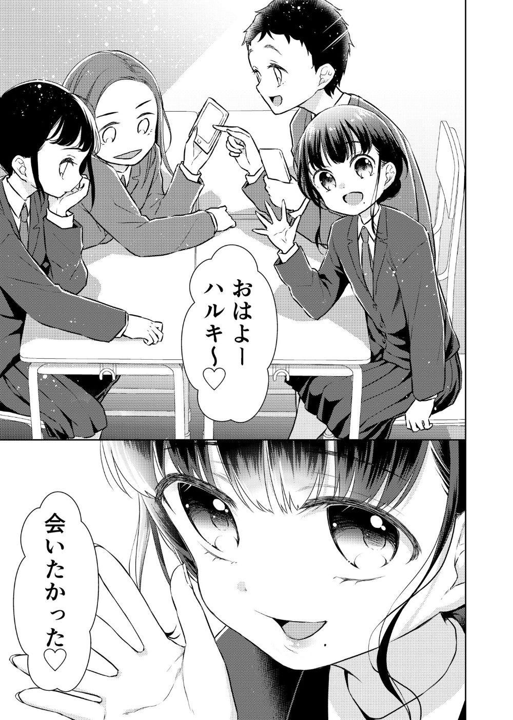 TS Shoujo Haruki-kun 2 page 12 full