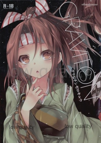 (COMIC1☆10) [Alemateorema (Kobayashi Youkoh)] GRAVITON 09 (Various) cover