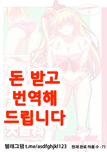 (COMIC1☆10) [Oremuha X (Kikuchi Tsutomu)] Mirai no Miracle Daihyakka Sono 1 (Mahou Tsukai PreCure!) [Korean] cover