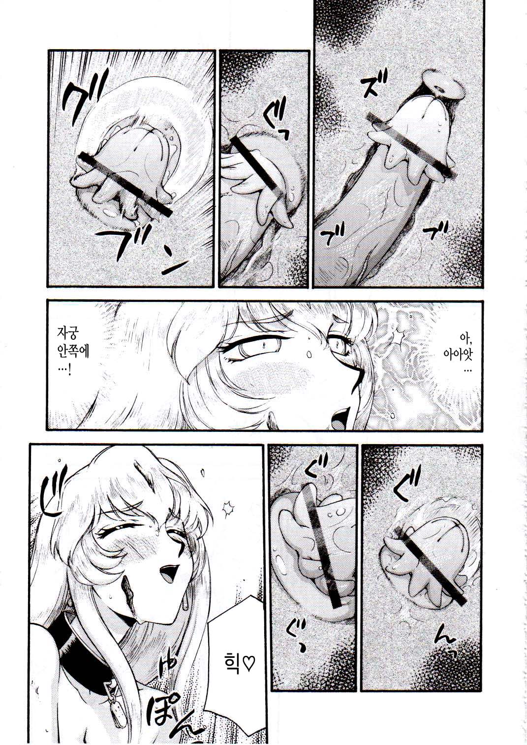 NISE Dragon Blood! 14 page 11 full