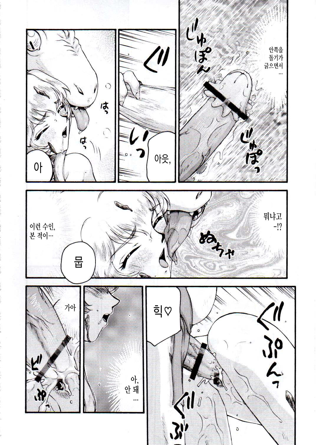 NISE Dragon Blood! 14 page 12 full