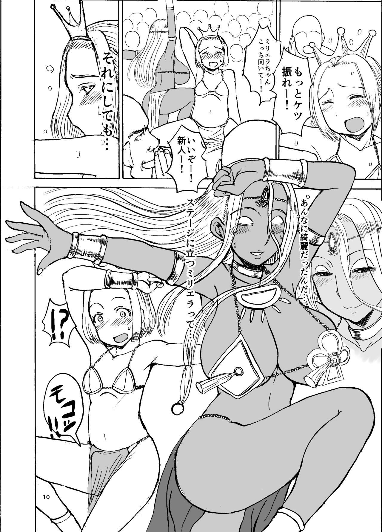 Prince & Dancer-Brown Dancing Princess Follows The Blonde Prince page 11 full