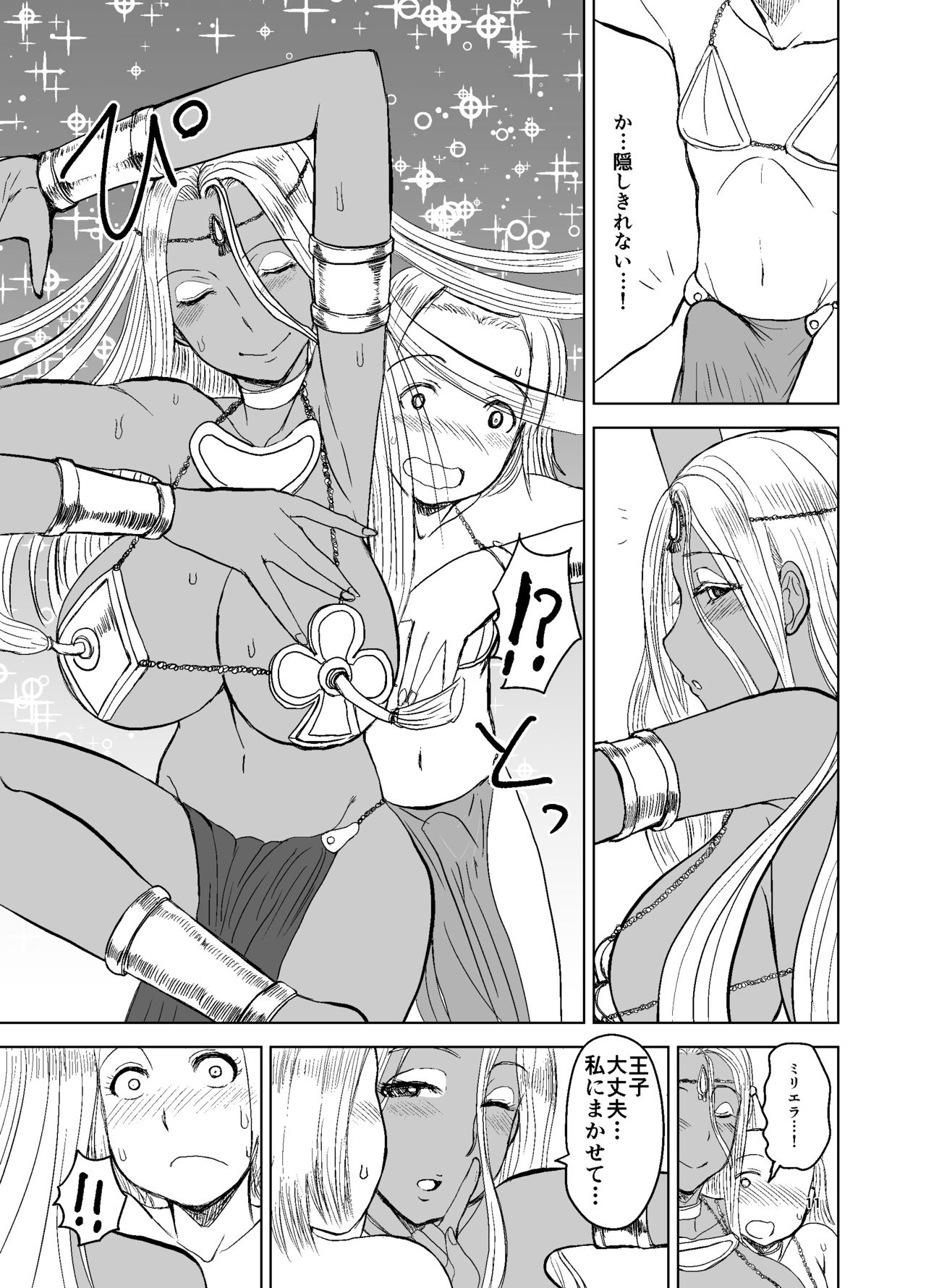 Prince & Dancer-Brown Dancing Princess Follows The Blonde Prince page 12 full