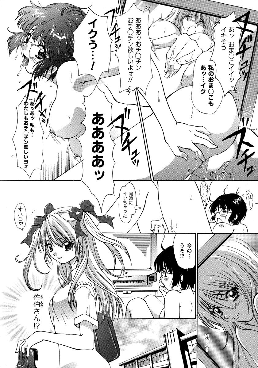 Himitsu no Bishoujo Tousatsu ~Miraretai no~ Vol. 1 page 10 full