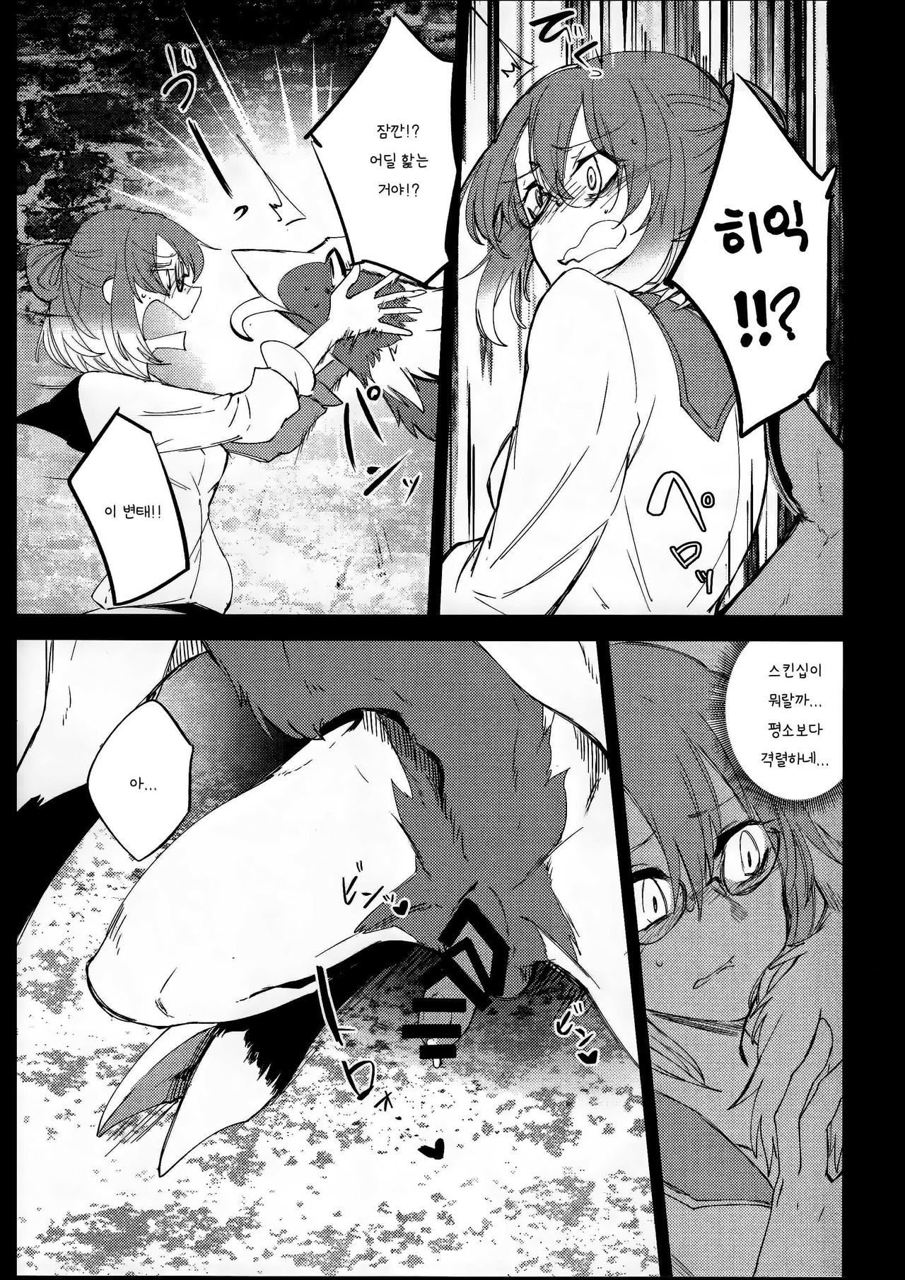 The lost humanism page 11 full