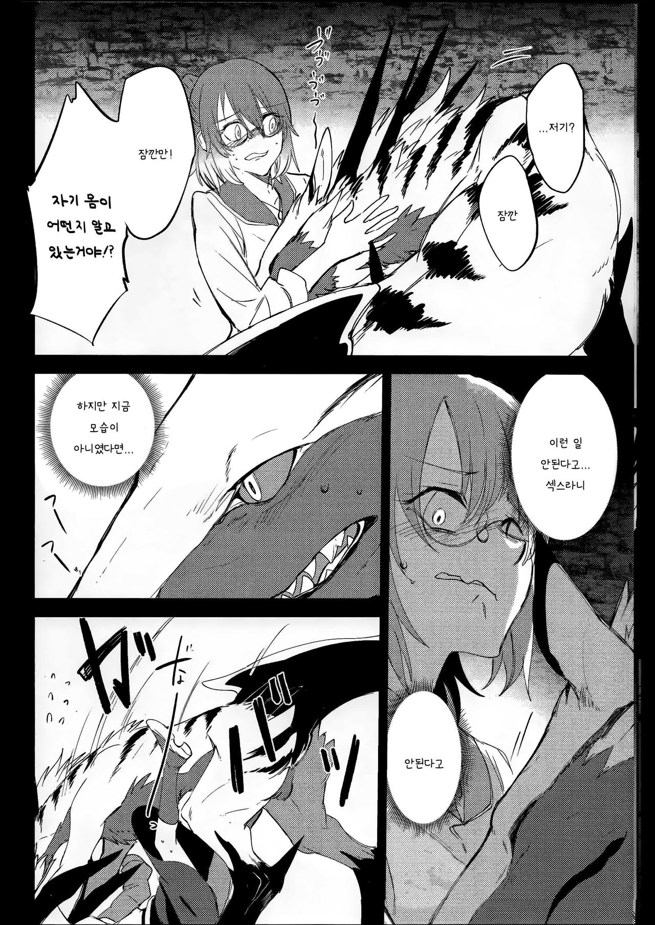 The lost humanism page 12 full