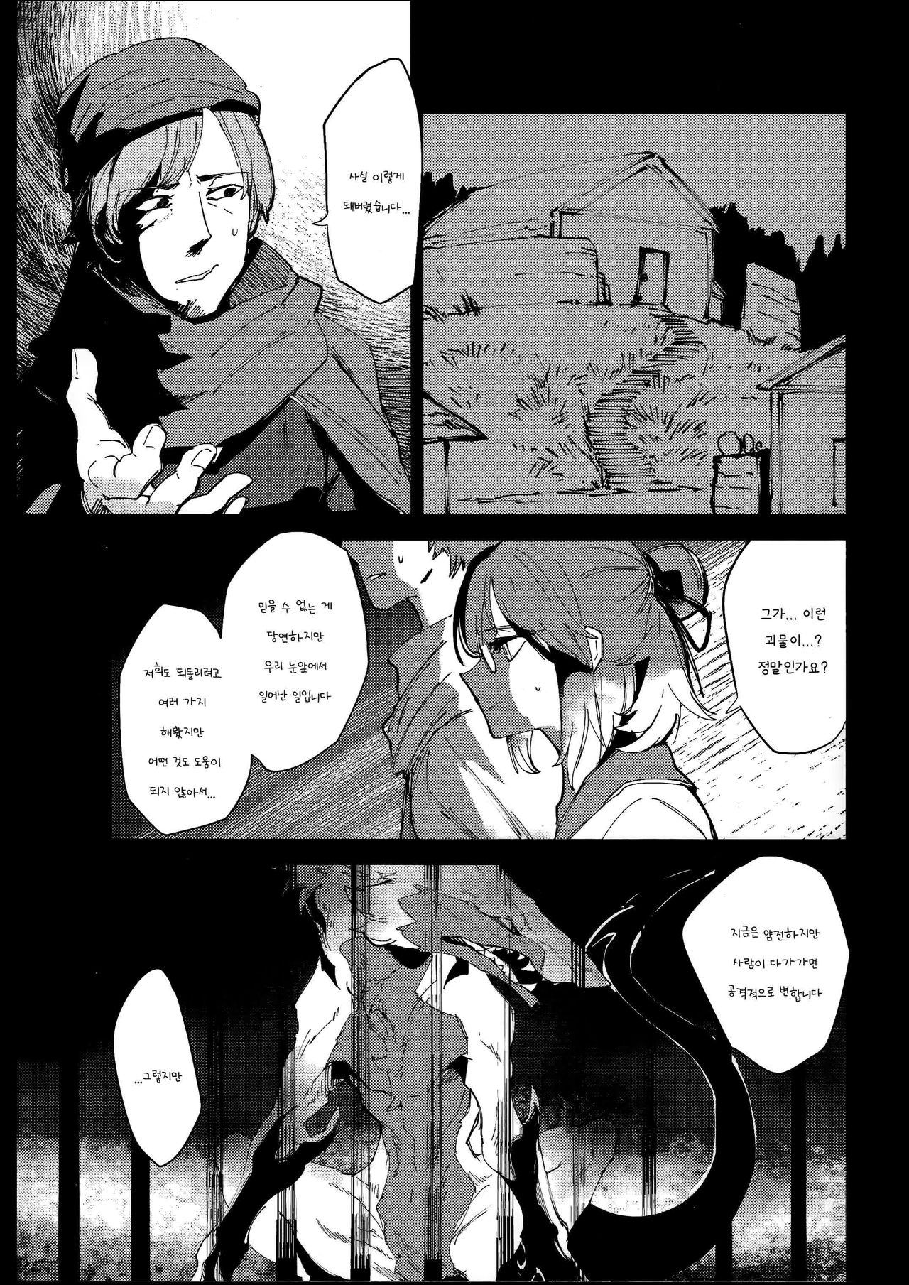 The lost humanism page 5 full
