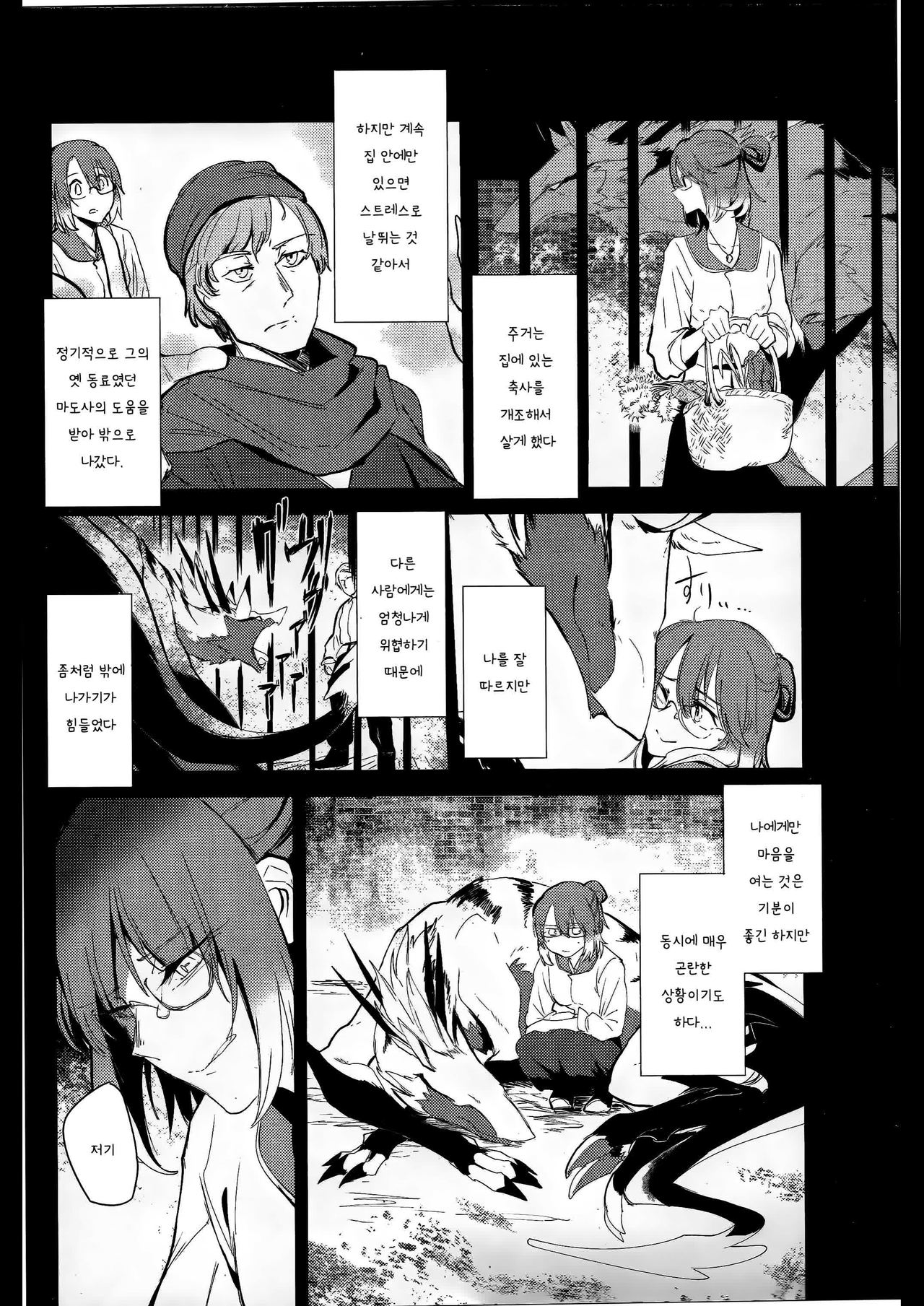 The lost humanism page 8 full