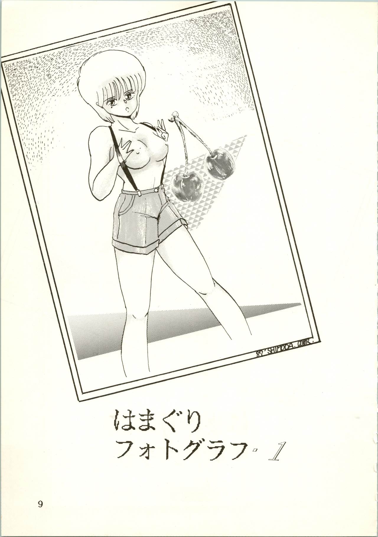 THAT'S MADOKA page 11 full