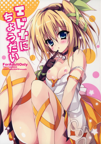 (COMIC1☆9) [LOOPTHELOOP! (Herurun)] Edna ni Choudai | Wouldn't you give it to Edna? (Tales of Zestiria) [English] [Tales of NL] cover