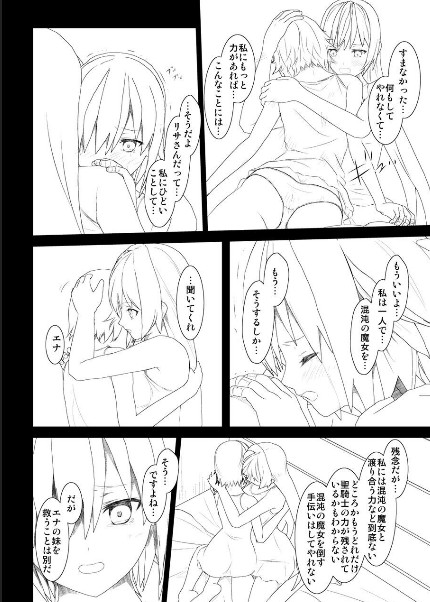 WORLD OF CURSE 13 page 11 full