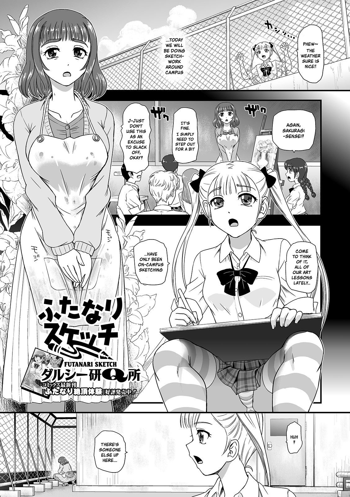 Futanari Sketch page 1 full