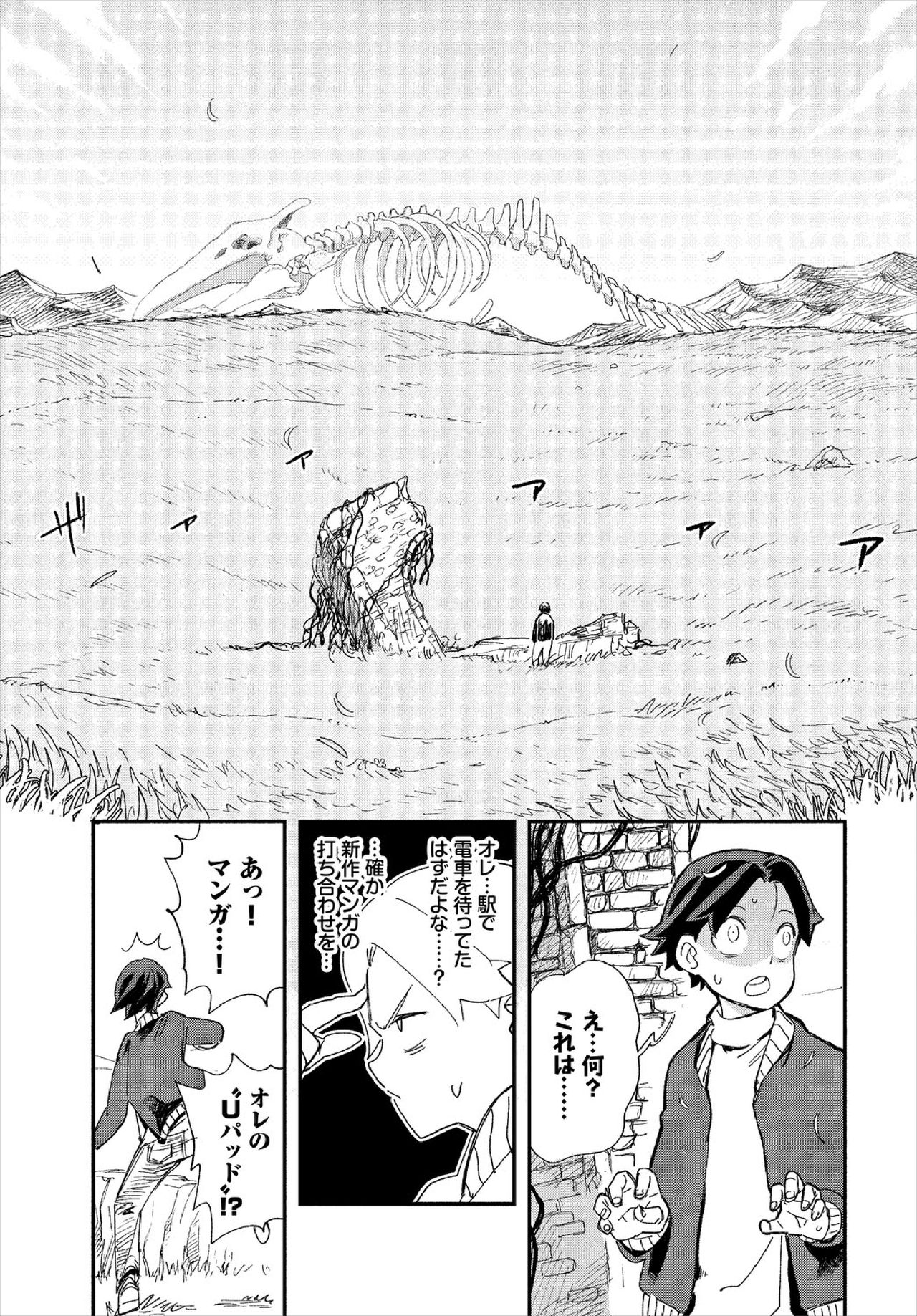 Kono Isekai ni wa 18-kin wa Sonzai Shimasen! Ch.1 page 9 full