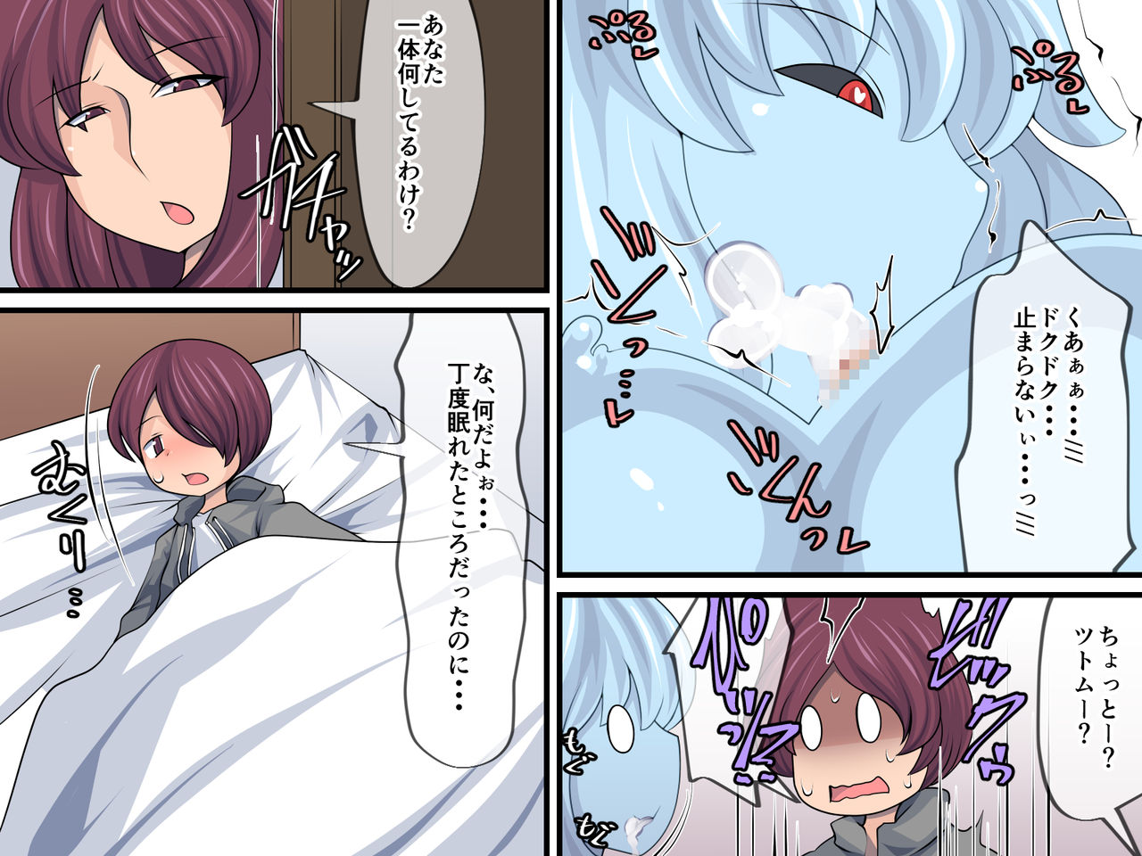Boku no Himitsu no Pet page 12 full