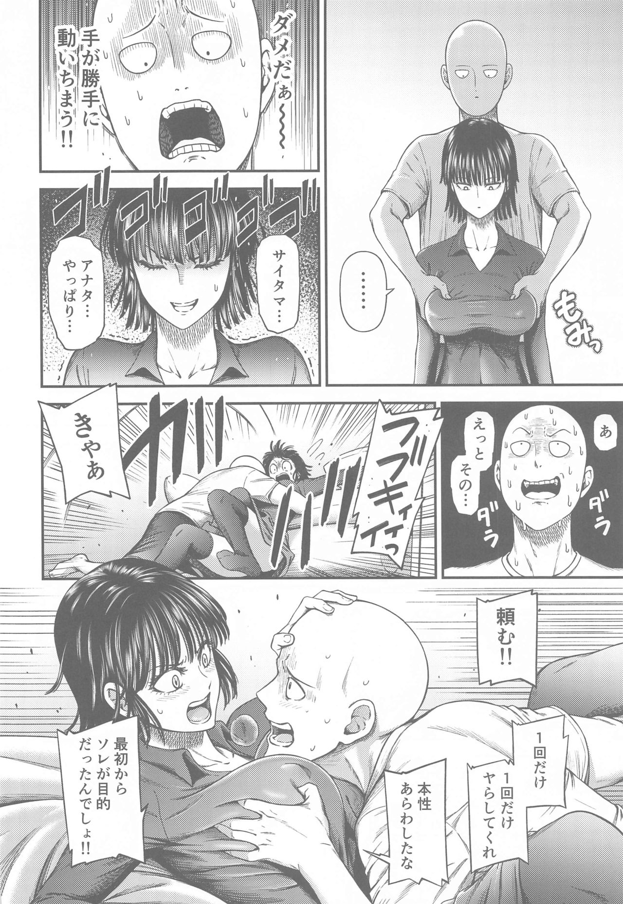 ONE-HURRICANE 6.5 page 11 full