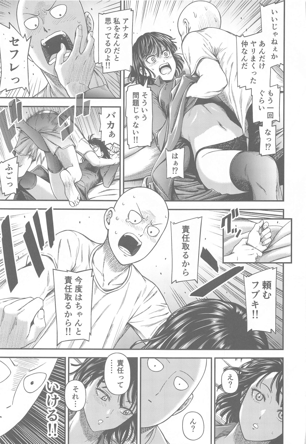 ONE-HURRICANE 6.5 page 12 full