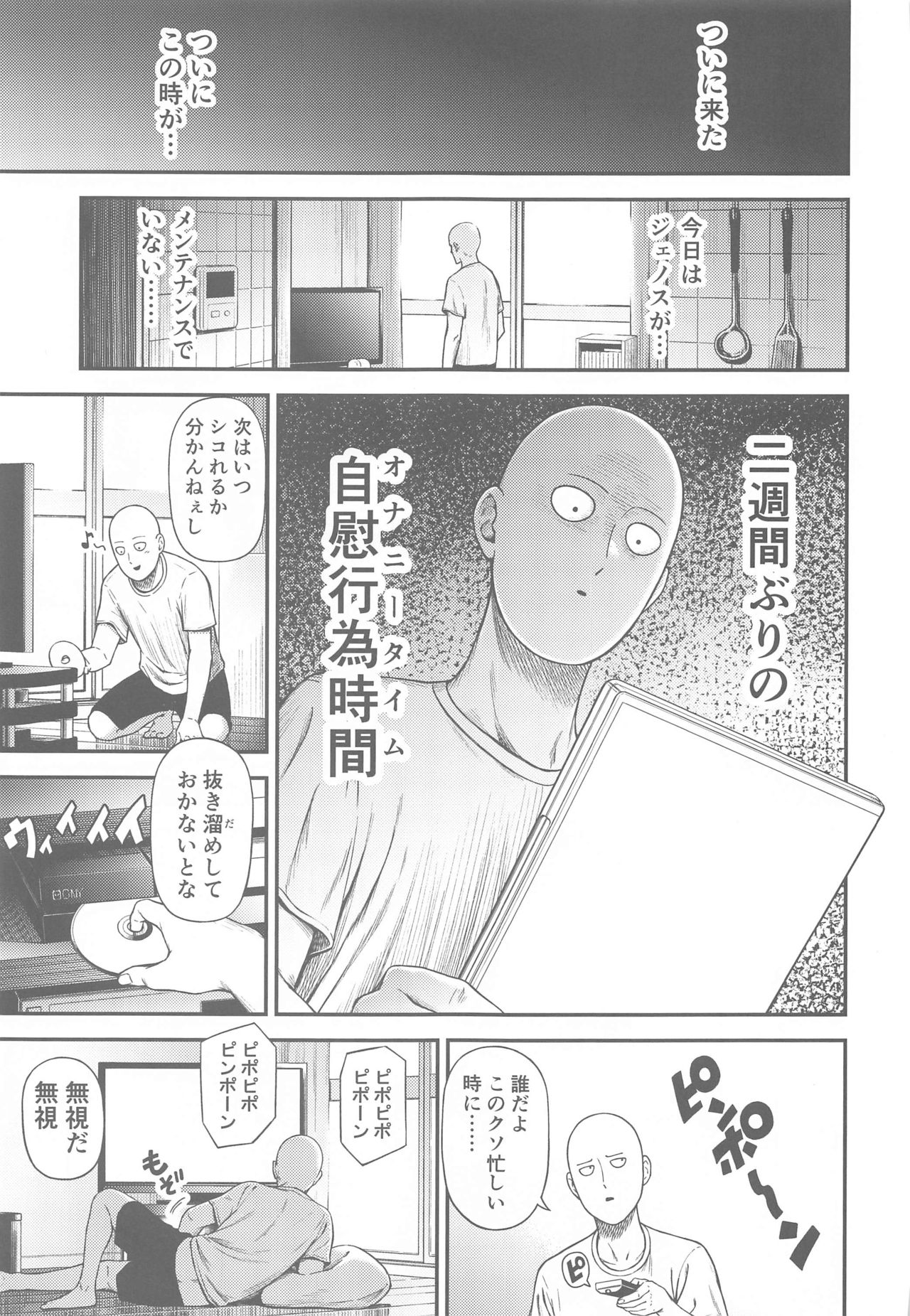 ONE-HURRICANE 6.5 page 2 full