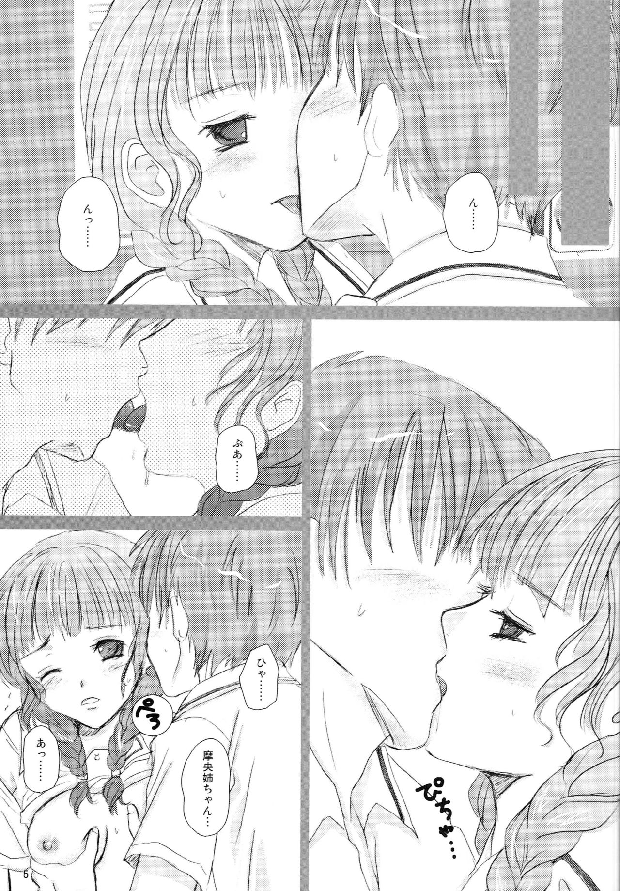 Double Cream Peach Melon page 4 full