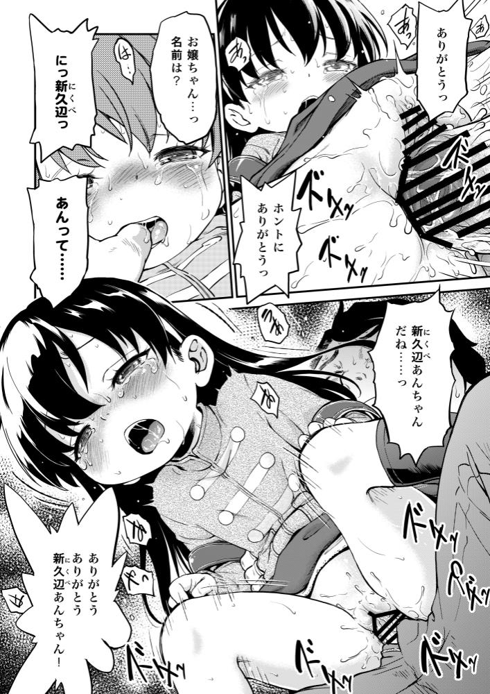 Nikuben-chan 001 page 11 full