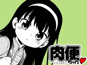 [Kodomo Ginkou (Maka Fushigi)] Nikuben-chan 001 cover