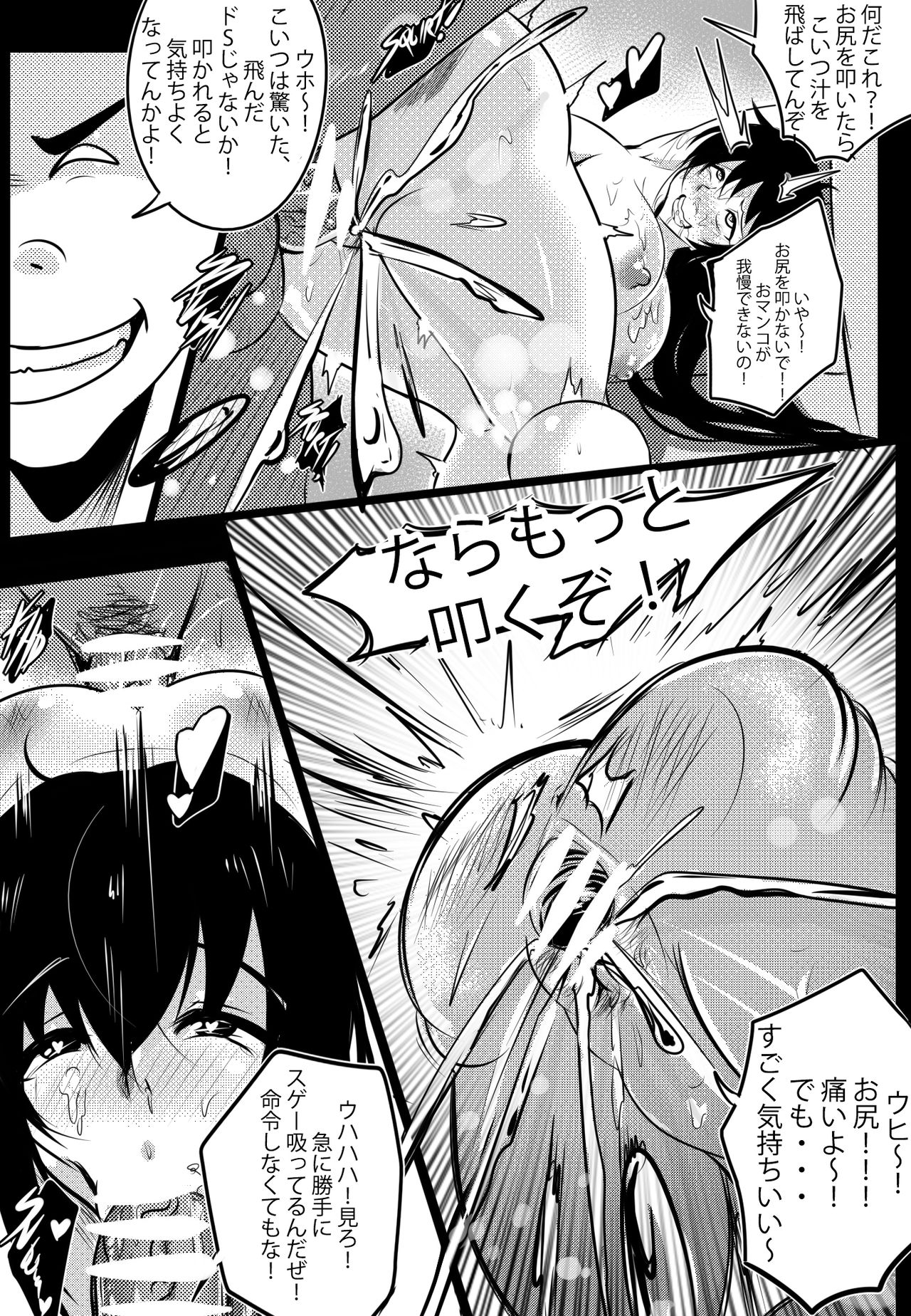 B-Trayal 22 page 12 full