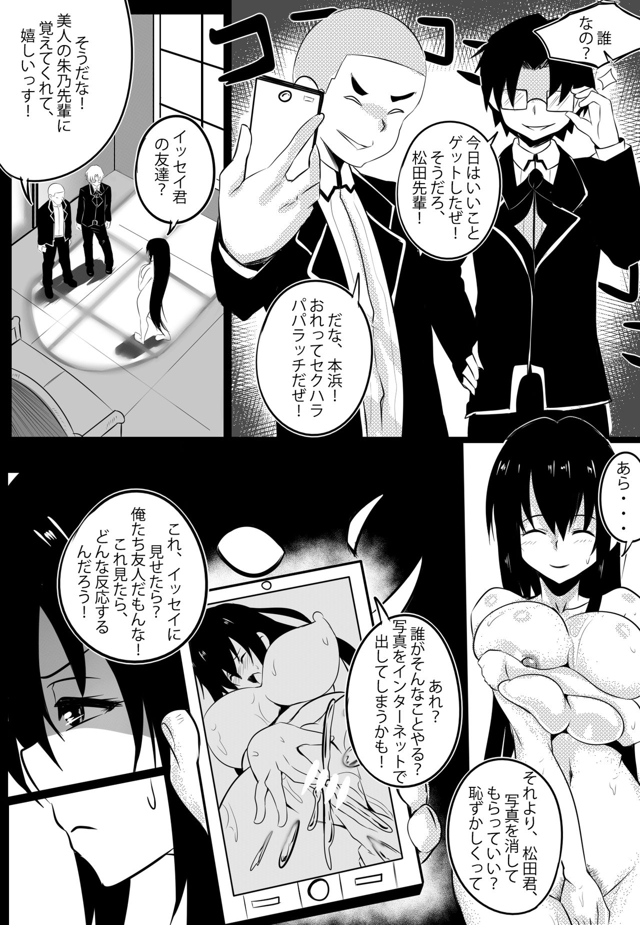 B-Trayal 22 page 7 full