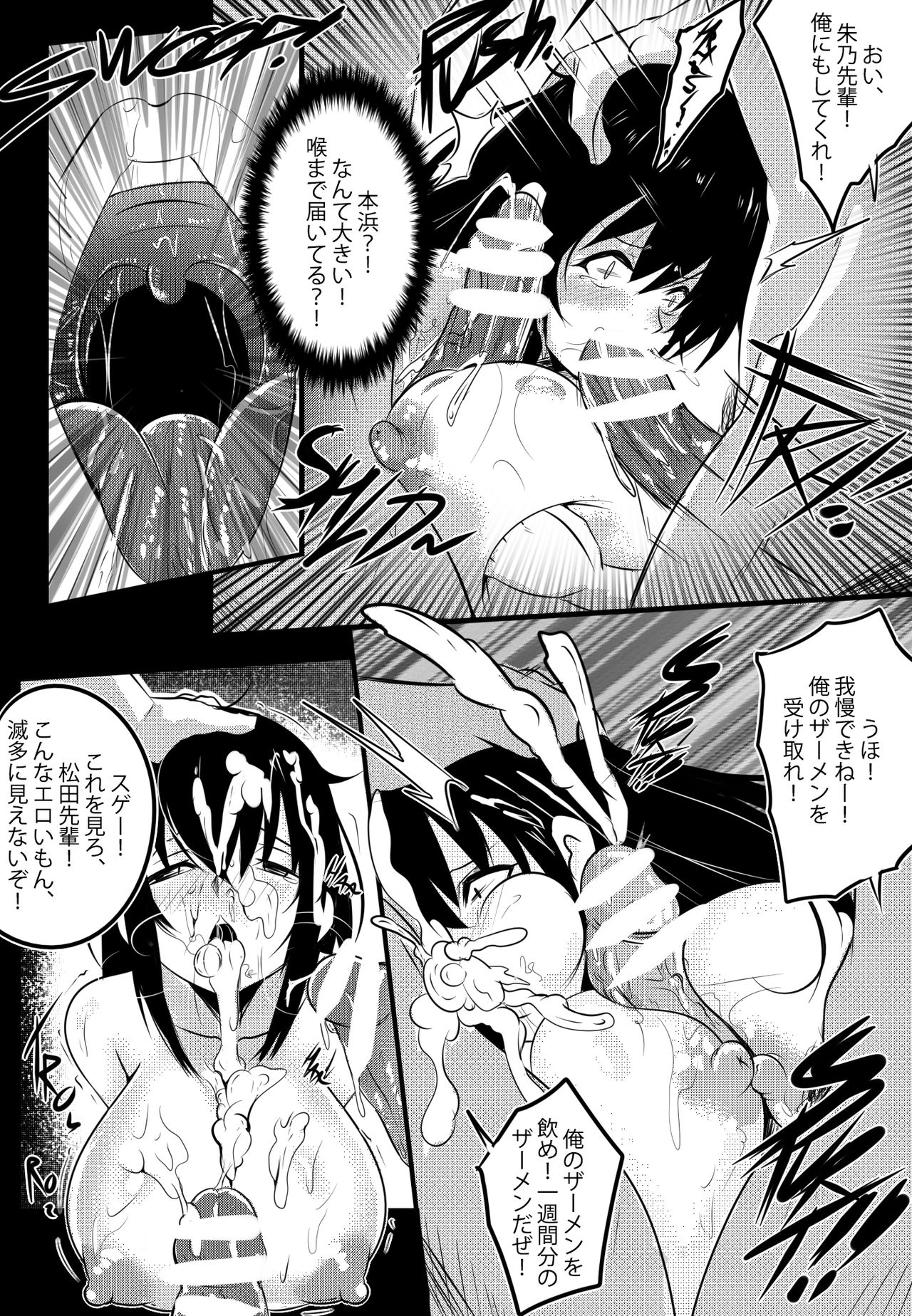 B-Trayal 22 page 9 full