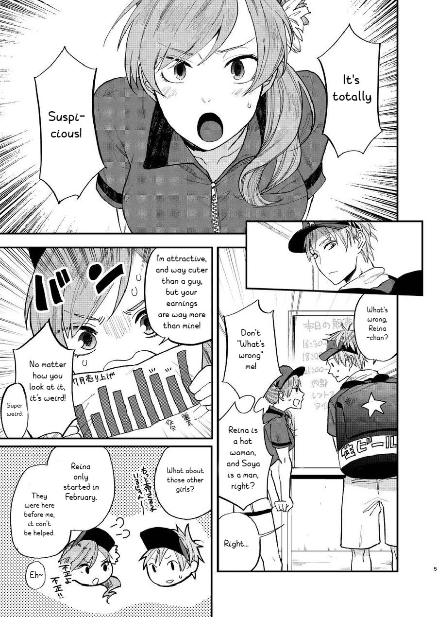 Toriaezu Nama de page 5 full