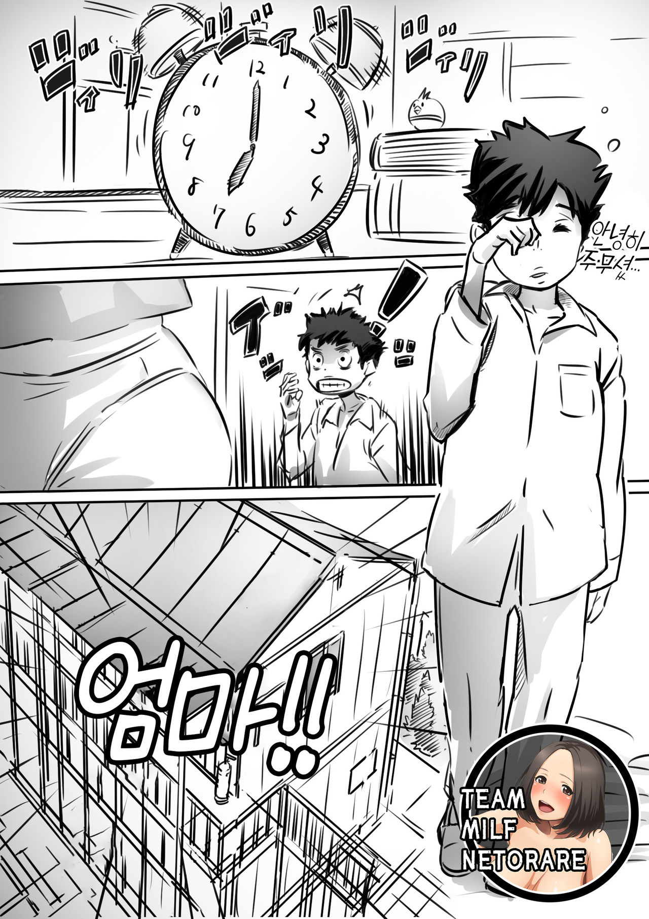 Kaa-san wa Boku no Mono! | 엄마는 내 거야! page 1 full