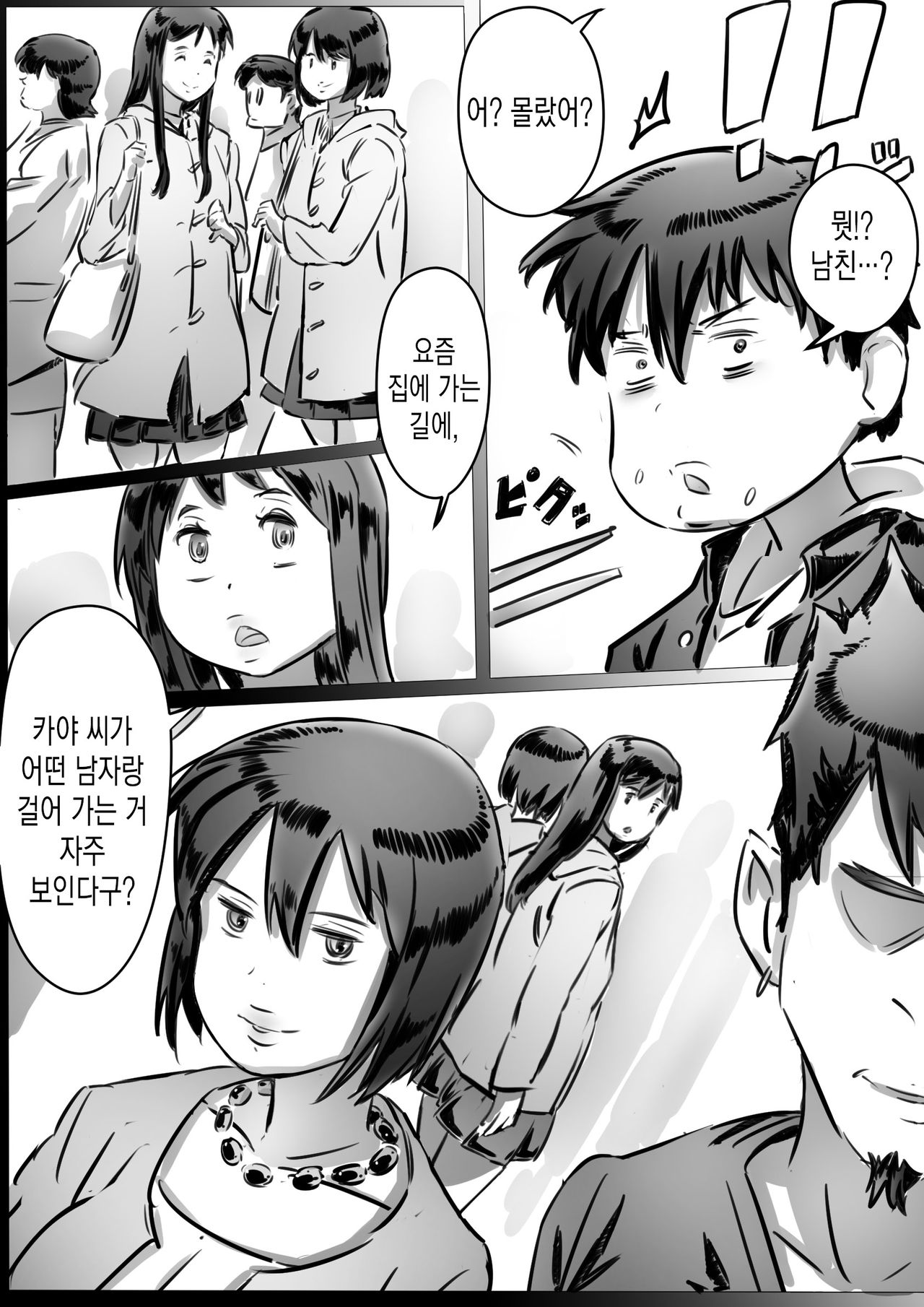 Kaa-san wa Boku no Mono! | 엄마는 내 거야! page 11 full