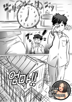 Kaa-san wa Boku no Mono! | 엄마는 내 거야!