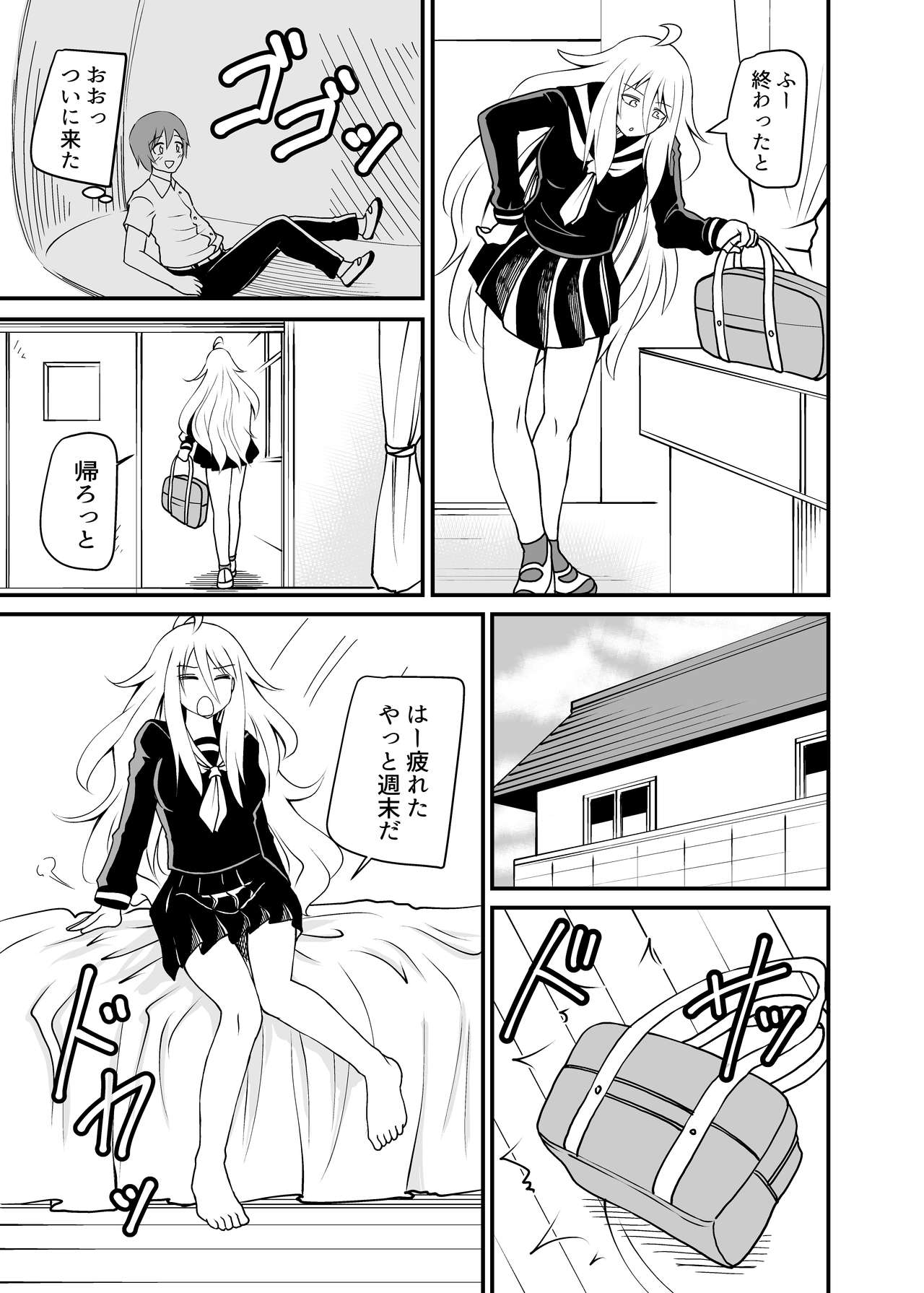 べあふっと page 11 full