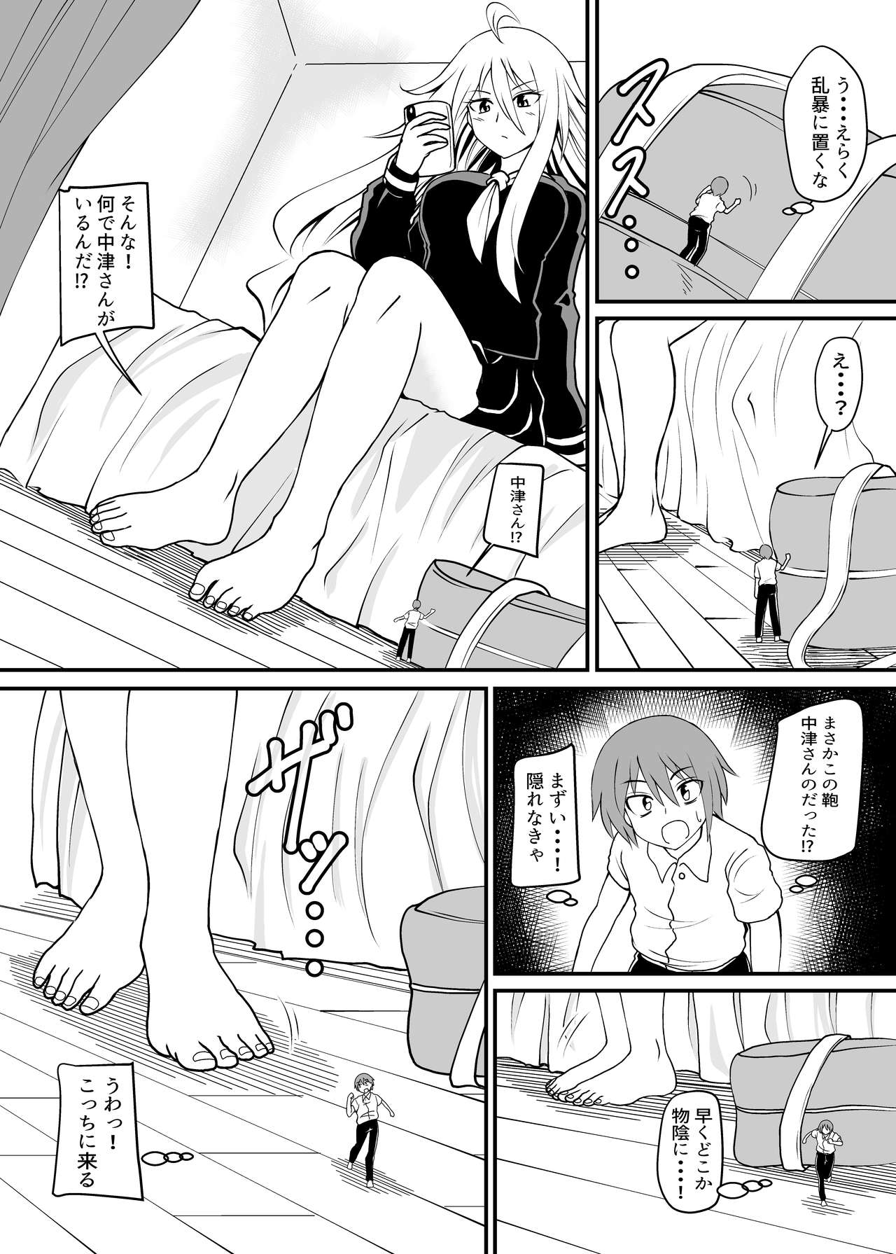 べあふっと page 12 full