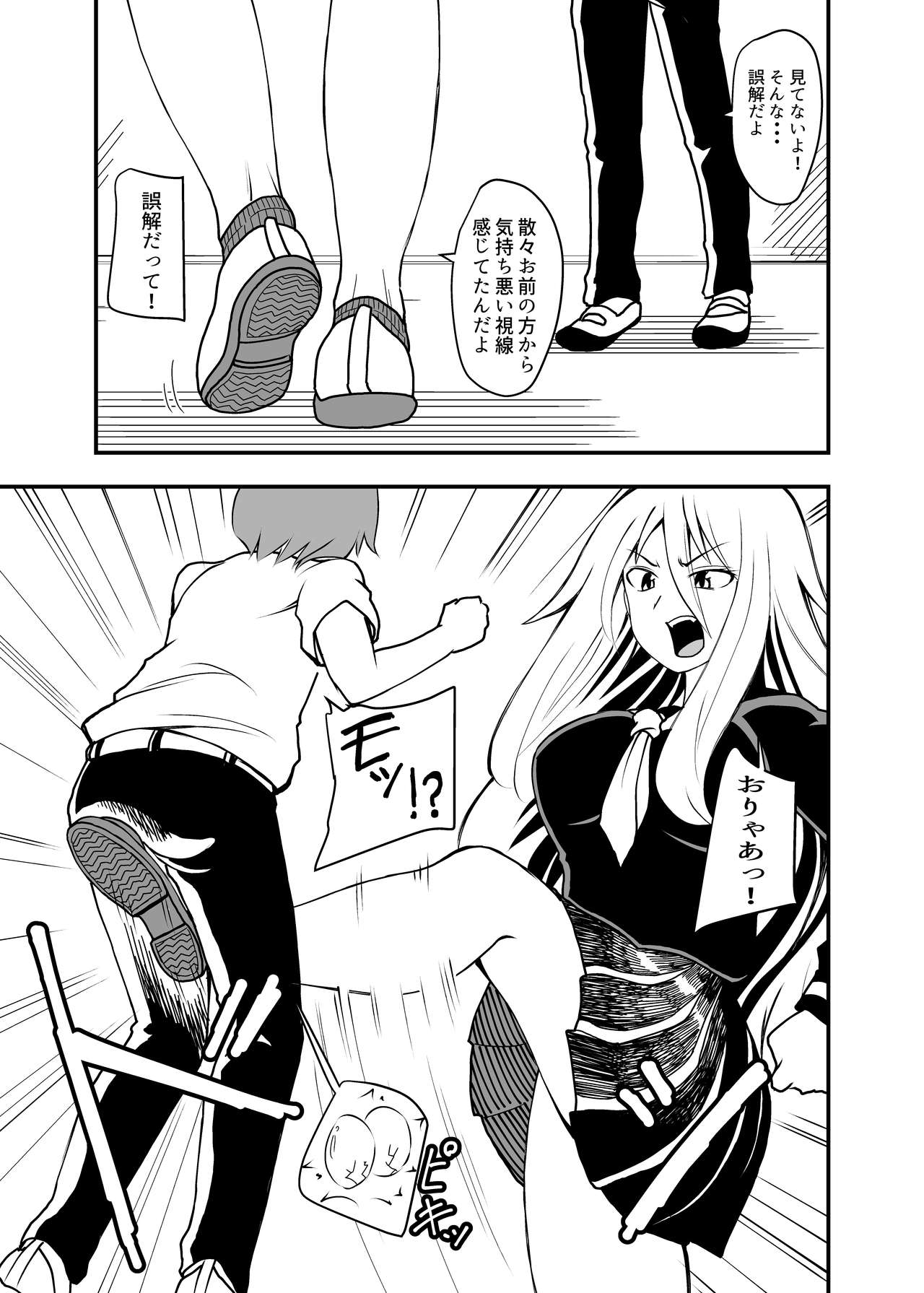 べあふっと page 5 full