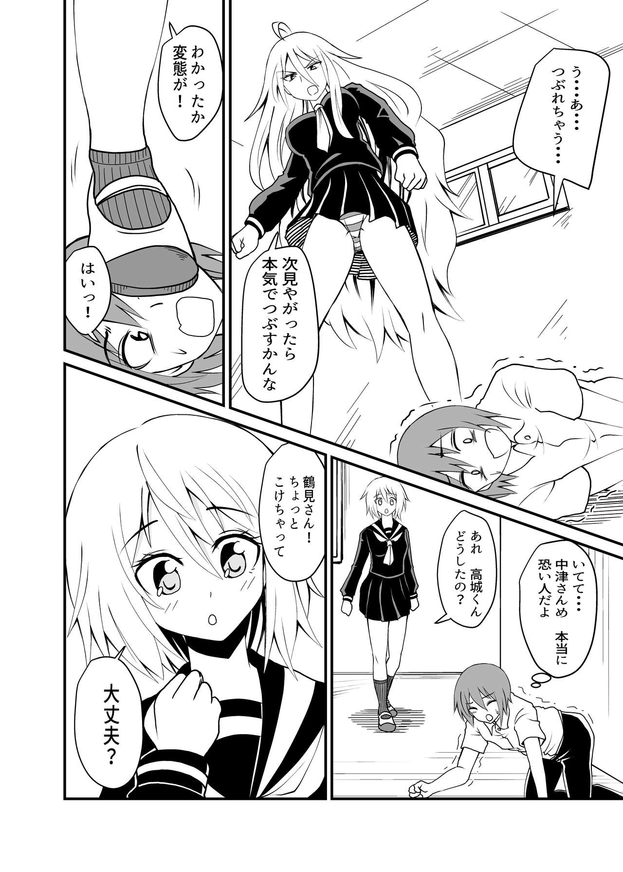 べあふっと page 6 full
